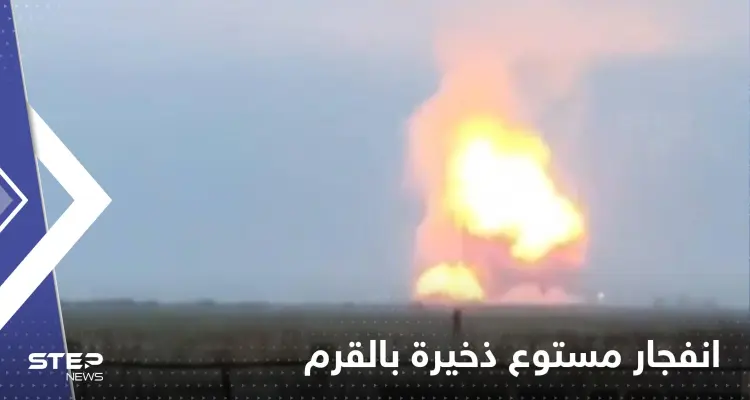 شاهد|| انفجار ضخم يضرب مستودع ذخيرة بالقرم.. وروسيا تعلق: أخبار