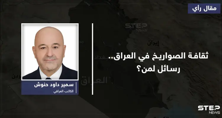 ثقافة الصواريخ في العراق... رسائل لمن؟: أخبار