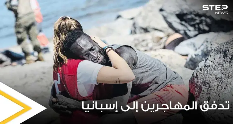 استمرار تدفق المهاجرين إلى إسبانيا مع استخدام العنف ضدهم.. وعناق إنساني يثير الجدل(فيديو): أخبار