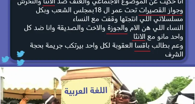 محمد قبنض عضو مجلس الشعب التابع للنظام السوري يغرد عبر تويتر: أخبار