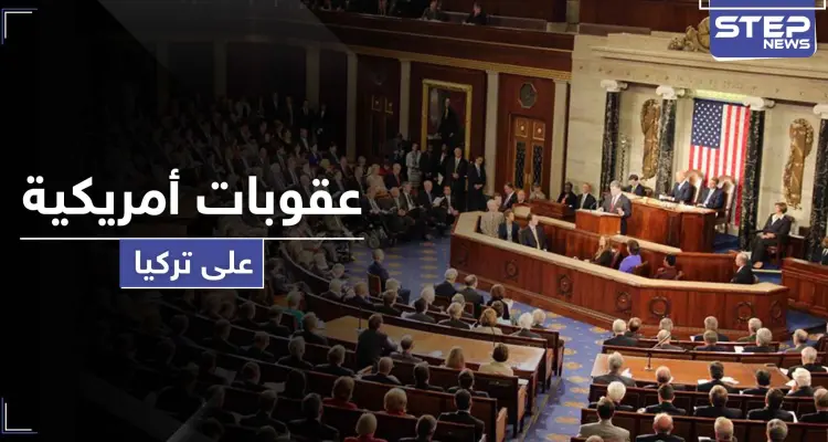 علاقة أمريكا وتركيا على المحك.. قانون عقوبات أمريكي بحق تركيا بسبب S400: أخبار