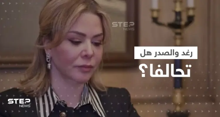 رغد صدام حسين تكشف حقيقة تحالفها مع الصدر والعراق في أوج الأزمة: أخبار