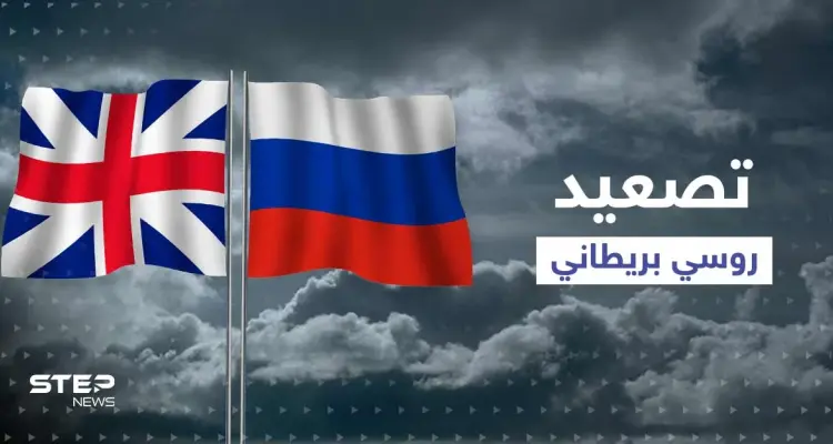 روسيا تتخذ خطوة ضد بريطانيا وتكشف "أدلة ملموسة" عن انخراط لندن بالحرب: أخبار