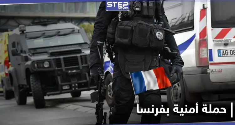 بعد مقتل أستاذ بفرنسا.. السلطات تشن حملة أمنية ضد "التيار الإسلامي": أخبار