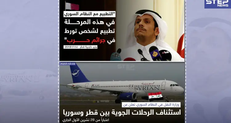 النظام السوري يعلن استئناف الرحلات الجوية بين قطر وسوريا: أخبار