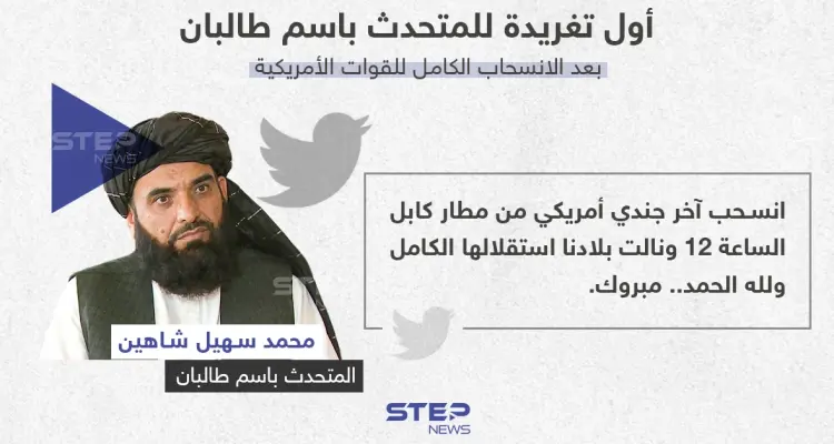 أول تعليق رسمي لحركة طالبان على خروج القوات الأمريكية من أفغانستان: أخبار