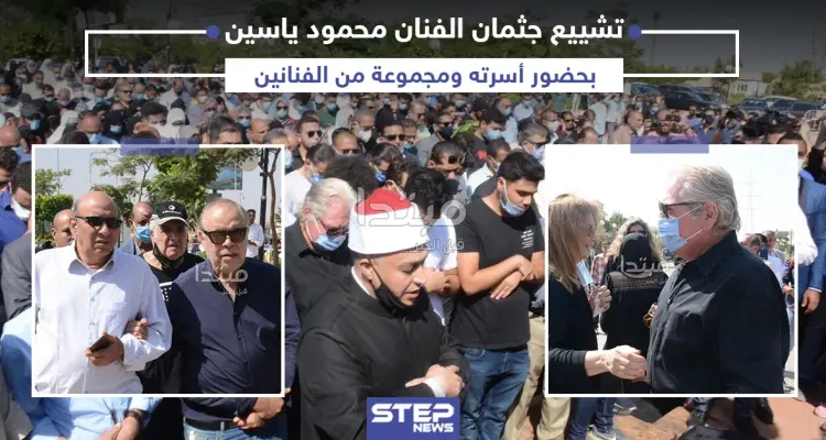 تشييع جثمان الفنان المصري محمود ياسين: أخبار