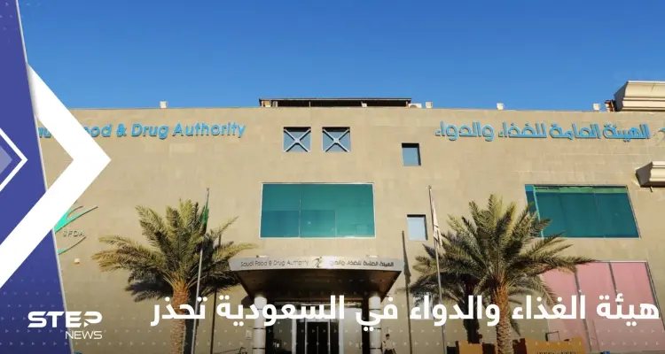 هيئة الغذاء والدواء في السعودية تحذر من إجراء اعتاده كثيرون عند تناول حبوب الدواء: أخبار