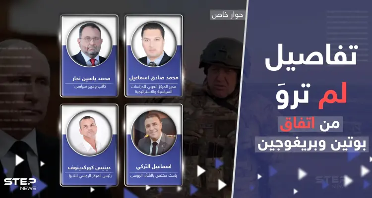 تمرد فاغنر.. أجهزة مخابرات تدخلت وخطة علم بها بوتين.. تفاصيل الاتفاق "الغامض" مع بريغوجين: أخبار