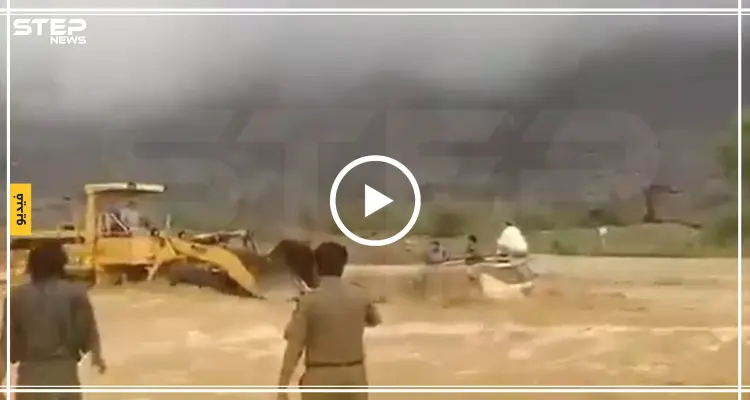 شاهد بالفيديو|| مخاطرًا بحياته .. سائق جرافة يقوم بعمل بطولي داخل سيل جارف بالسعودية: أخبار