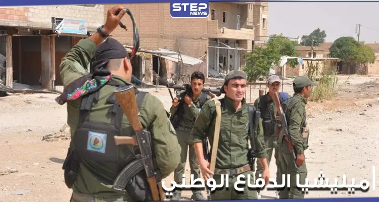 خاص|| عنصر من ميليشيا الدفاع الوطني التابعة للنظام السوري يعتدي على قائده ويبرحه ضرباً: أخبار