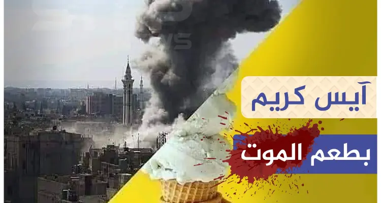 العزائم في موسكو و الحساب في إدلب!!: أخبار