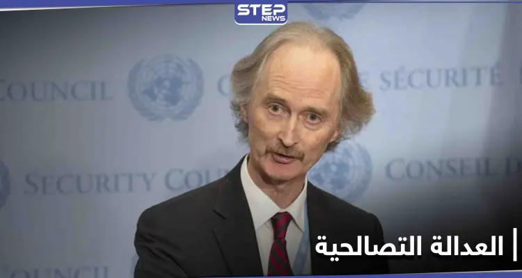 "العدالة التصالحية" تثير جدلًا بين أوساط المعارضة السورية.. والائتلاف يوضّح: أخبار