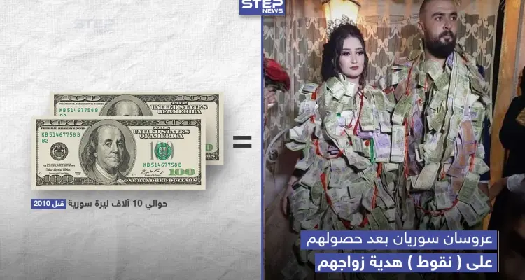 انخفاض قيمة العملة السورية متمثل بنظرة العروس في الصورة: أخبار