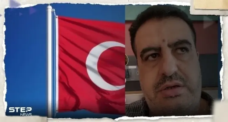 تركيا تسحب الجنسية من سوري في أراضيها.. والأخير يناشد من مطار إسطنبول: أخبار
