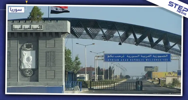حكومة النظام السوريّ تزيل بعض عراقيل التجارة مع الأردن ودول الخليج، والتفاصيل: أخبار