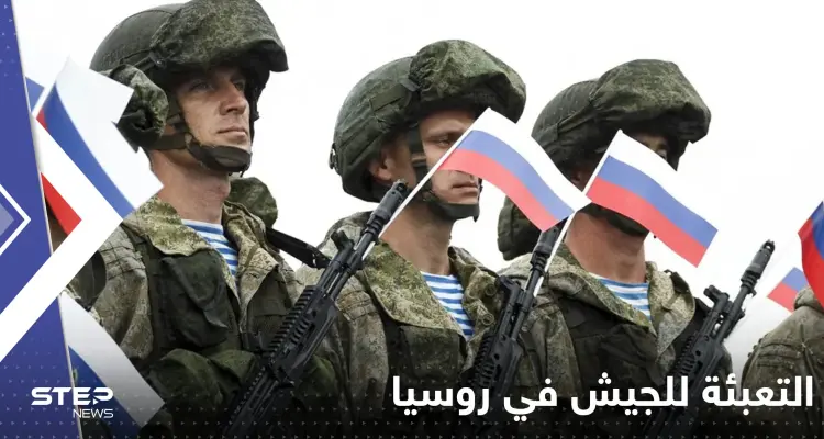 بعد أسبوعين من قرار التعبئة.. روسيا تعلن عدداً مفاجئاً لمن تم حشدهم للجيش: أخبار