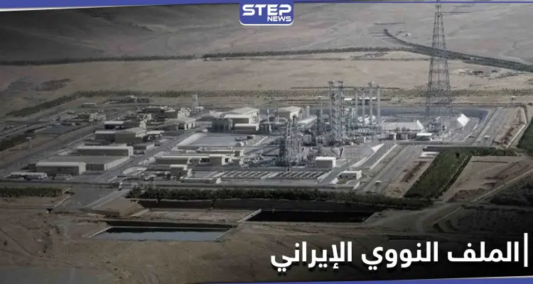 صور جويّة تكشف حفر إيران أنفاقاً قرب منشأة نطنز النووية.. والاتحاد الأوروبي يتحدث عن تطورٍ خطير: أخبار