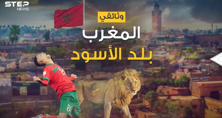 عملوها الأسود .. المغرب الذي أسعد كل العرب قصته من الألف إلى الياء: أخبار