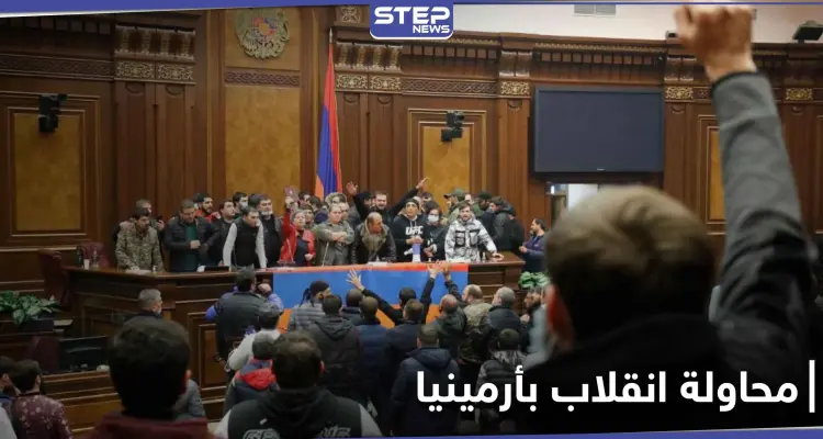 أرمينيا تشهد محاولة انقلاب واغتيال لرئيسها بعد اتفاق السلام مع أذربيجان: أخبار
