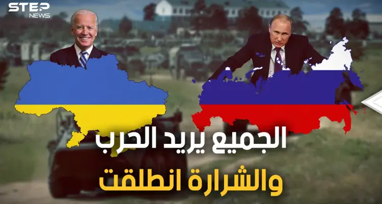 المفاوضات فشلت وأمريكا سلحت أوكرانيا وبريطانيا كشفت خطة الروس وموسكو تستعد للغزو: أخبار
