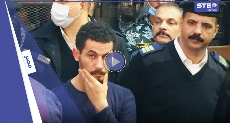 بالفيديو || لحظة نطق حكم الإعدام بحق سفاح الإسماعيلية.. شاهد ردة فعله: أخبار