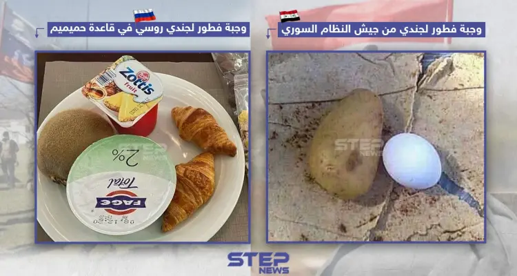 الفرق بين وجبات الفطور للجندي الروسي في سوريا والجندي التابع للنظام السوري: أخبار