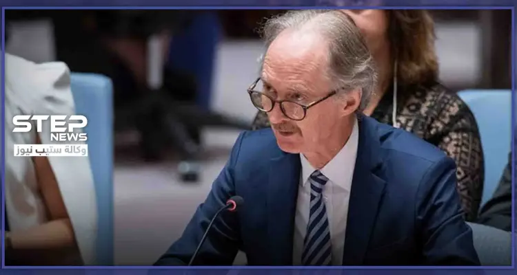 بيدرسون يلمح لاجتماع جديد للجنة الدستورية.. ولهذا السبب سيزور موسكو قريباً: أخبار