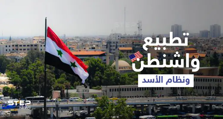 رئيس الائتلاف السوري المعارض يكشف موقف واشنطن من بشار الأسد وحقيقة نيتها التطبيع معه: أخبار