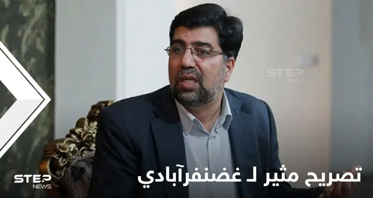 رئيس اللجنة القانونية في البرلمان الإيراني يثير الجدل بعد شرعنته إطلاق النار على المحتجين: أخبار