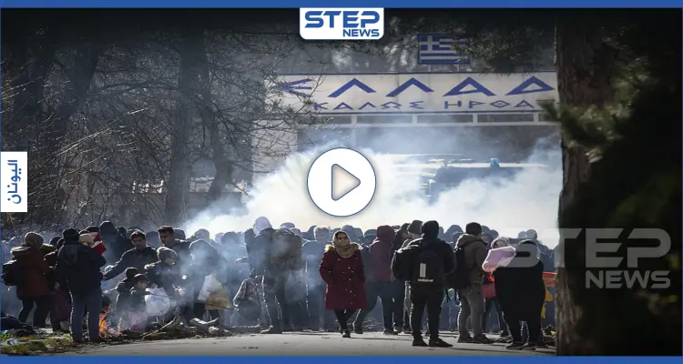 بالفيديو|| جرحى بين المهاجرين خلال اجتياز الحدود التركية بقنابل الأمن اليوناني: أخبار