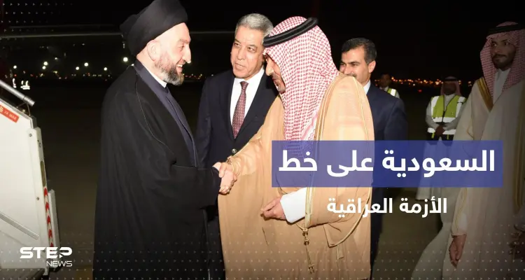 الحكيم في الرياض والسعودية على خط الأزمة العراقية باقتراح وساطة (صور): أخبار