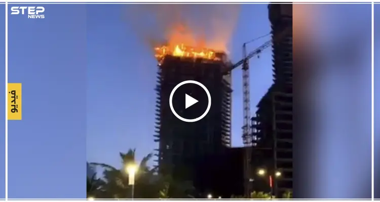 شاهد بالفيديو|| حريق هائل في برج بجدة السعودية: أخبار