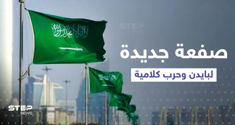 دول تدخل على خط التوتر بين أمريكا والسعودية وصحيفة تتحدث عن "صفعة جديدة" لبايدن: أخبار