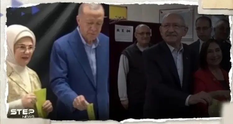 شاهد|| أردوغان وكليجدار أوغلو يصوتان في الجولة الثانية من الانتخابات التركية.. ويوجهان رسالة: أخبار