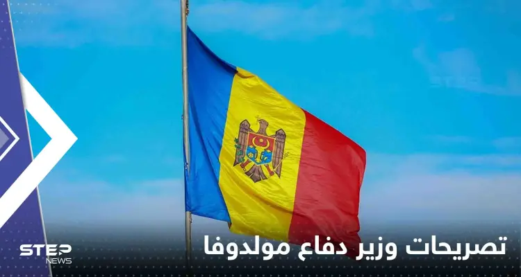 مولدوفا تتحدث عن "حرب روسية هجينة": أخبار