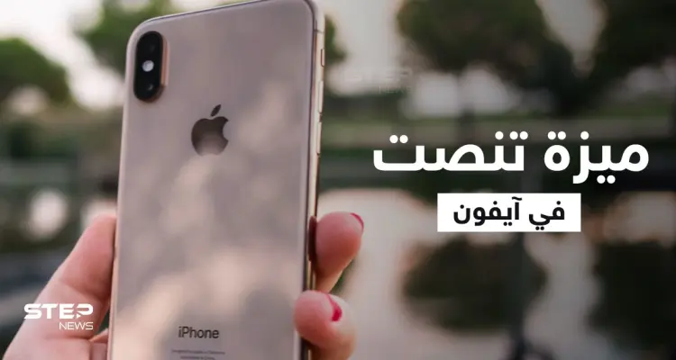 بالفيديو || ميزة تنصت في آيفون تُشعل مواقع التواصل.. ماذا كشفت ممثلة بريطانية؟: أخبار
