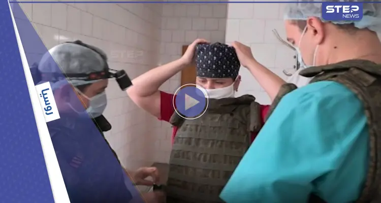 بالفيديو|| كاد ينفجر.. جرّاحون يستخرجون صاعق لغم من ساق جندي روسي: أخبار