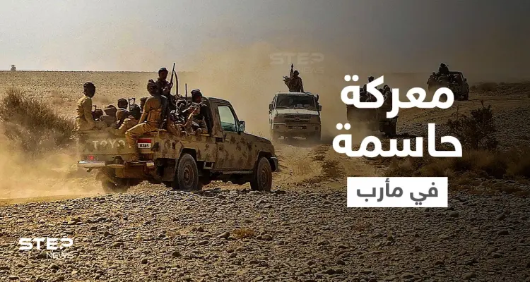 معارك مأرب.. مقتل لواء بارز بالجيش اليمني والتحالف يوجه ضربات حاسمة: أخبار