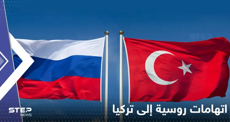 روسيا تتهم تركيا بمحاولة تحويل تحرير الشام لمعارضة معتدلة في سوريا: أخبار