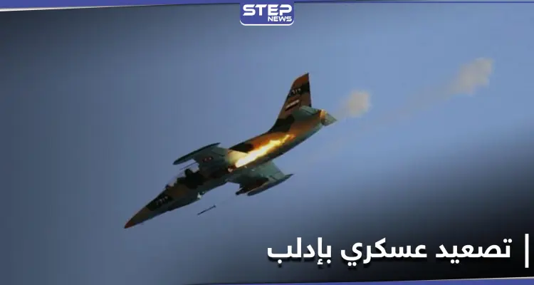 في تصعيدٍ جديد.. قوات النظام السوري تستهدف قرى وبلدات بريفي إدلب واللاذقية وفصائل المعارضة ترد: أخبار