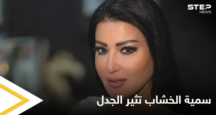 شاهد بالصور|| سمية الخشاب بإطلالة جريئة بالبورنس الأحمر.. وموجة انتقادات لاذعة تلاحقها بسبب سعره الخيالي: أخبار