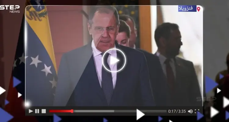 بالفيديو|| نائبة الرئيس الفنزويلي "تنصب كميناً" لوزير الخارجية الروسي.. ولافروف يدعو لمواجهة"الابتزاز" الغربي: أخبار