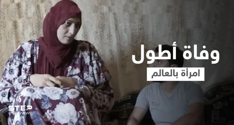 بالفيديو|| الموت يغيب العملاقة المصرية أطول امرأة في العالم والحاصلة على ثلاث ألقاب في غينيس: أخبار