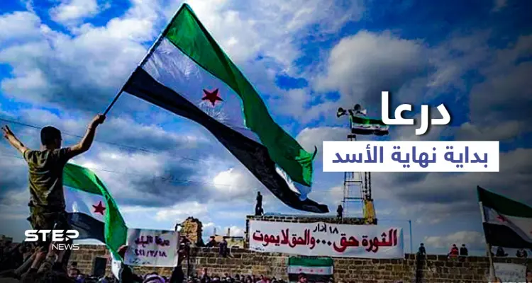 درعا التي شهدت انطلاقة الثورة... هل تنجح هذه المرة بإسقاط الأسد "المُنهار أساساً": أخبار