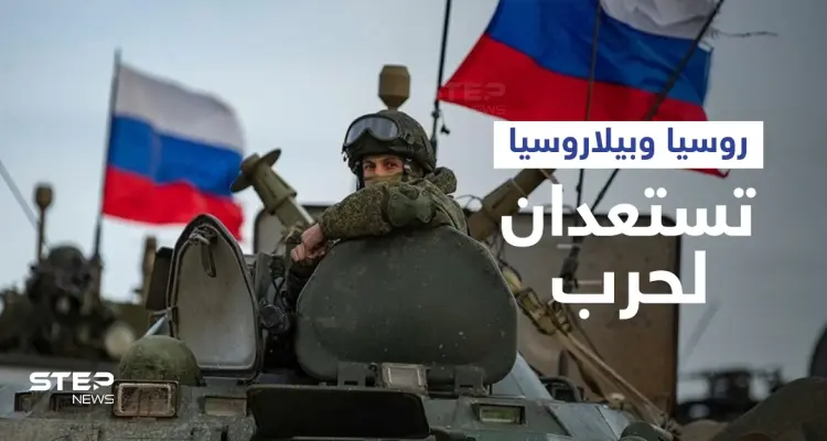 محاكاةً لحرب.. روسيا ترسل قواتها إلى حدود أوروبا وتعلن عن خطوة جديدة مع بيلاروسيا: أخبار