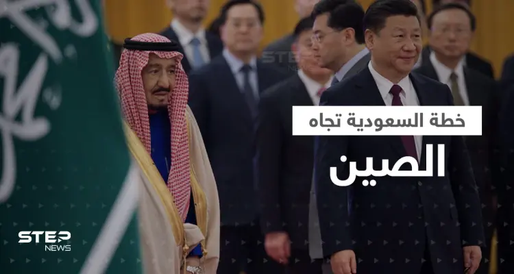 صحيفة أمريكية تكشف موعد القمم العربية الثلاث مع الرئيس الصيني والهدف السعودي البعيد لها: أخبار