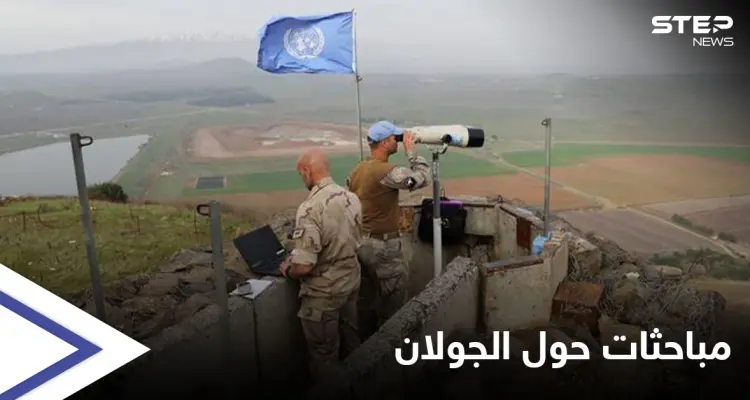 عقب التصريحات الأمريكية... خارجية النظام السوري لـ "قوات الأندوف": سنسترجع الجولان إلى "حضن الوطن": أخبار