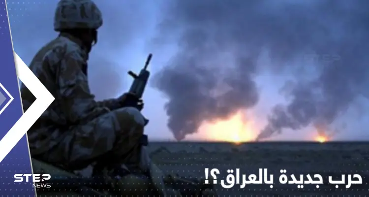 "حرب جديدة بالعراق".. قيادي موال لإيران يحذّر مما ستؤول إليه الأمور: أخبار