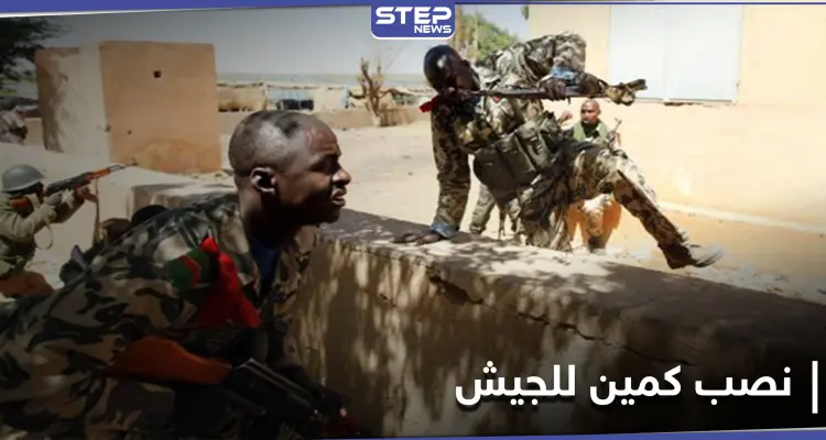 هيئة أركان الجيش المالي تعلن مقتل 33 جندي في هجوم دموي شمالي البلاد: أخبار